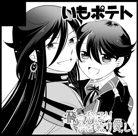 【サークル参加します!!】2018年11月24日(東京)梅のかほりかねてより愛しく| https://t.co/07yZnvYDS1

申し込んだ～!! 