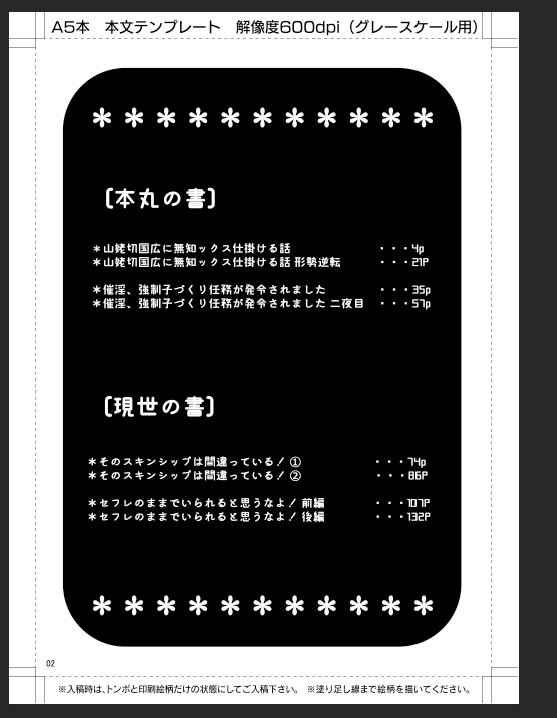 絨毯 Ar Twitter 今日入稿してきたまとめ本の目次 二年でようやくここまで目次のセンスが成長しました もっとお洒落になれるように頑張るぞ 絨毯 Ar Twitter 今日入稿してきたまとめ本の目次 二年でようやくここまで目次のセンスが成長しました もっとお洒落になれるように頑張るぞ