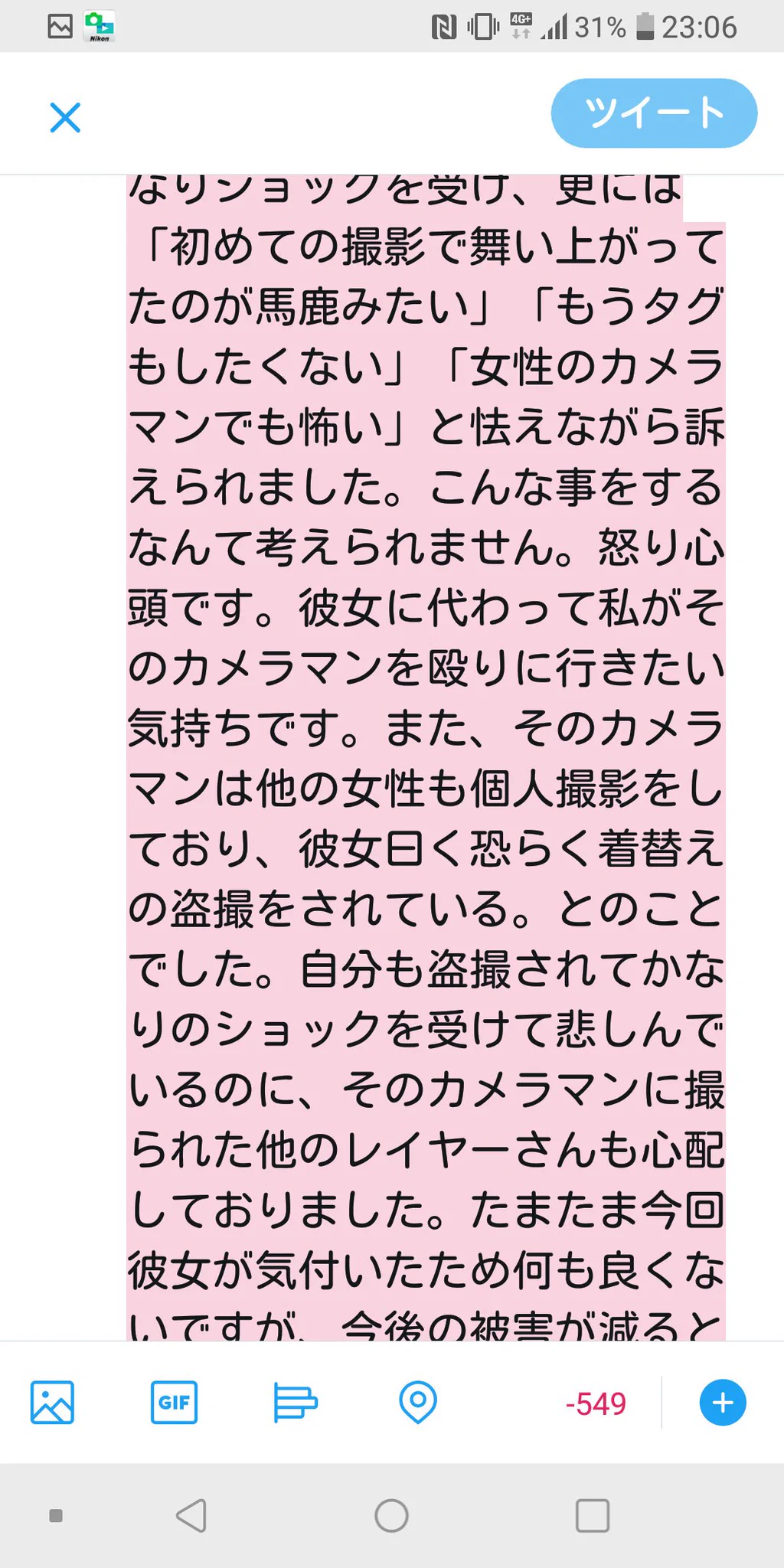 個人撮影には注意を！盗撮された女の子の心の傷は癒えることがないのに…