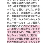個人撮影には注意を!盗撮された女の子の心の傷は癒えることがないのに…