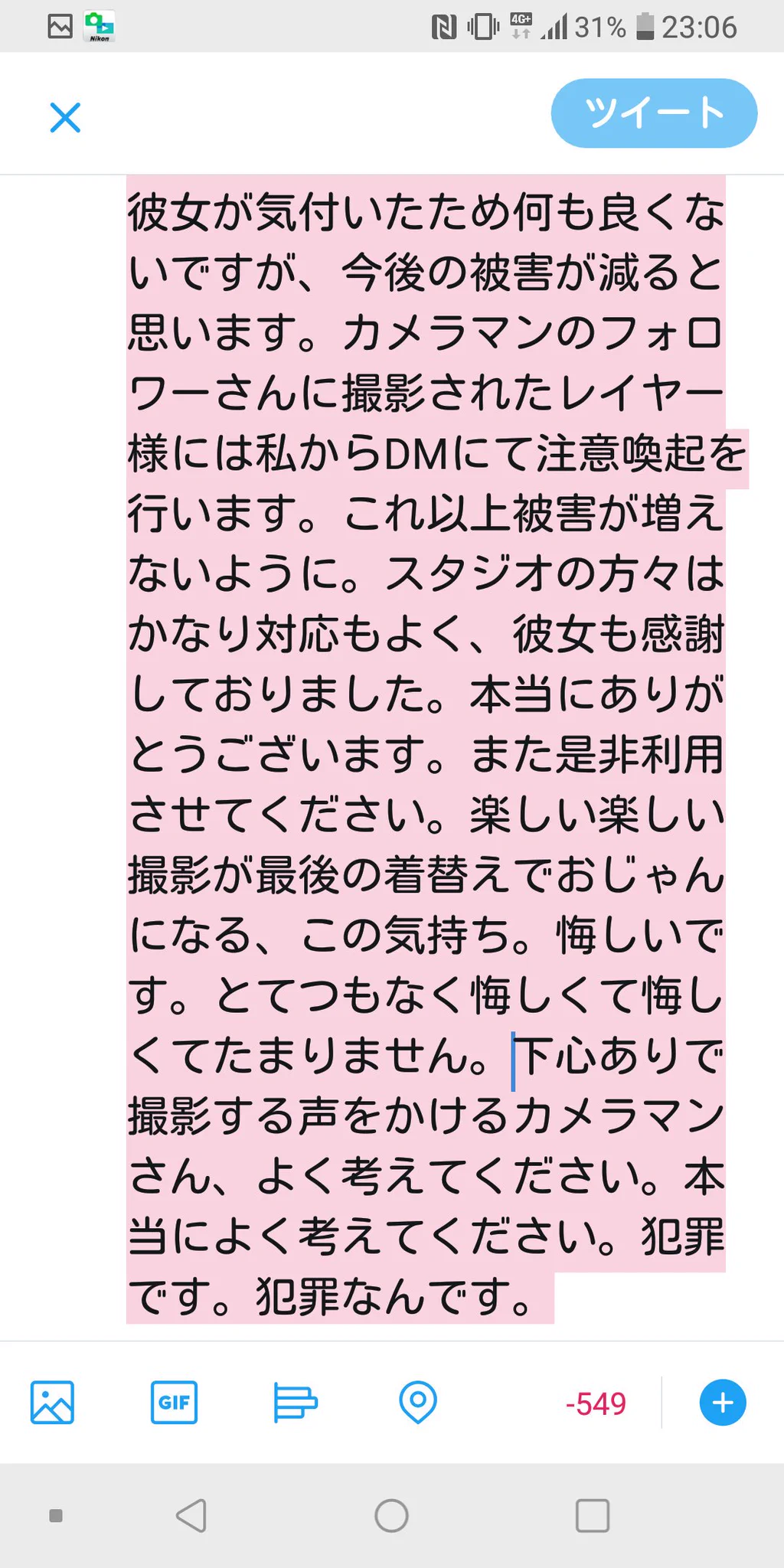 個人撮影には注意を！盗撮された女の子の心の傷は癒えることがないのに…
