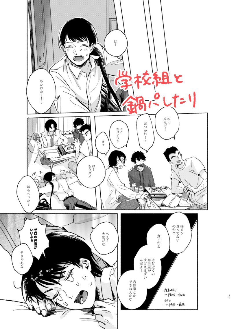 絶賛トーン貼ってるけどpixivにサンプルあげた😇
9/17景零スコバボ新刊 https://t.co/iJNe5HvVlw 