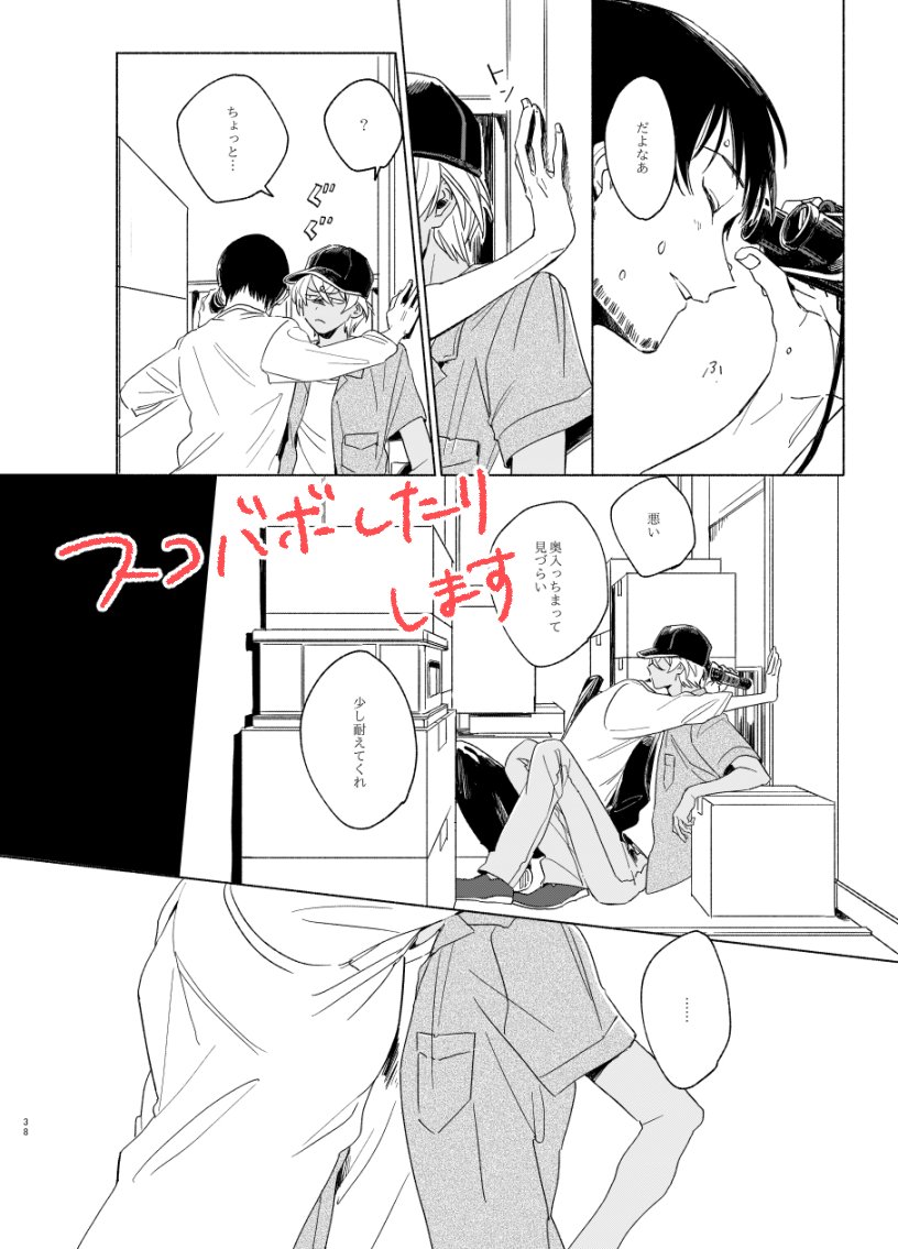 絶賛トーン貼ってるけどpixivにサンプルあげた😇
9/17景零スコバボ新刊 https://t.co/iJNe5HvVlw 