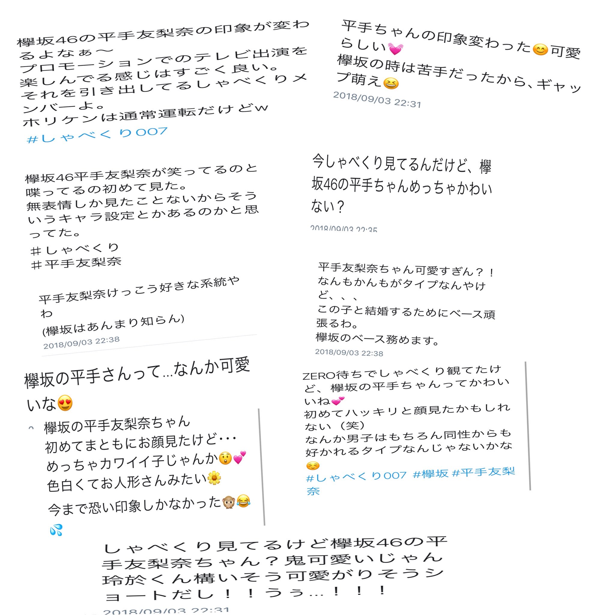 乃木欅坂 Polo 8 M Twitter