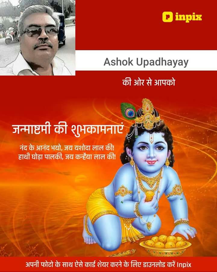 Ashok Upadhyay (AshokUpadhayay4) Twitter