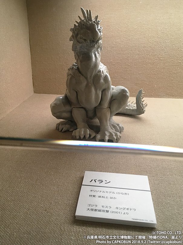 怪獣総進撃 レコード2枚 ゴジラ、モスラ、バラン、アンギラス