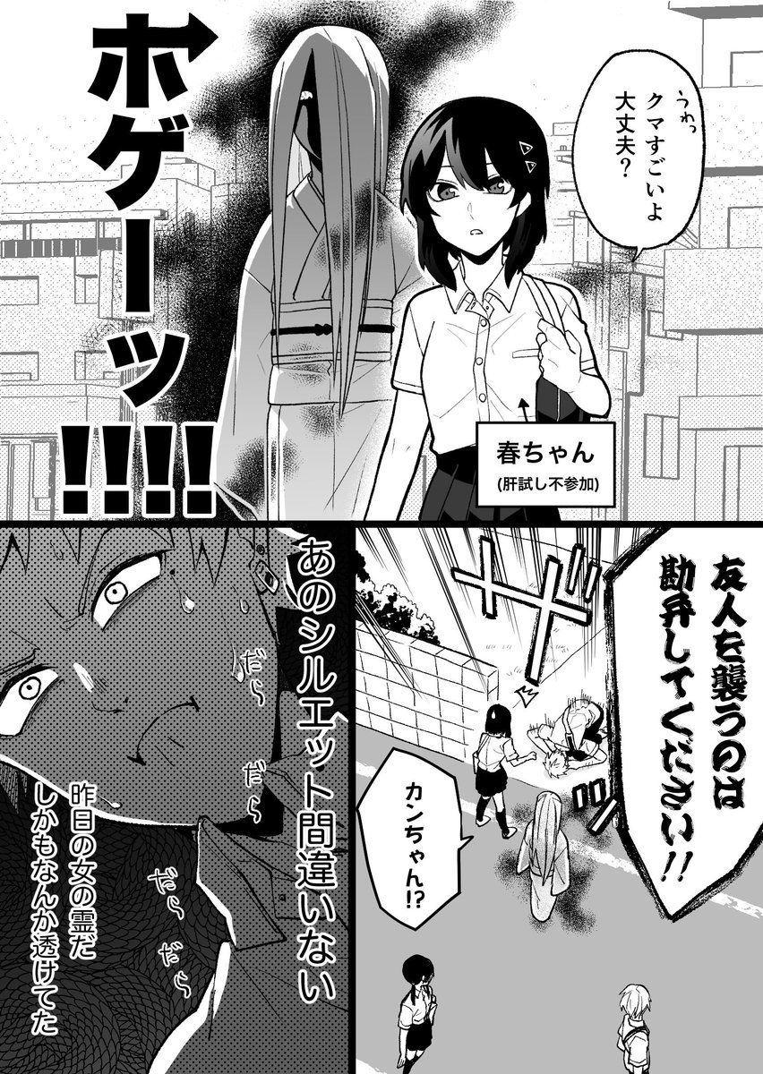 目悪い人が幽霊見たらどうなるのか　翌日 