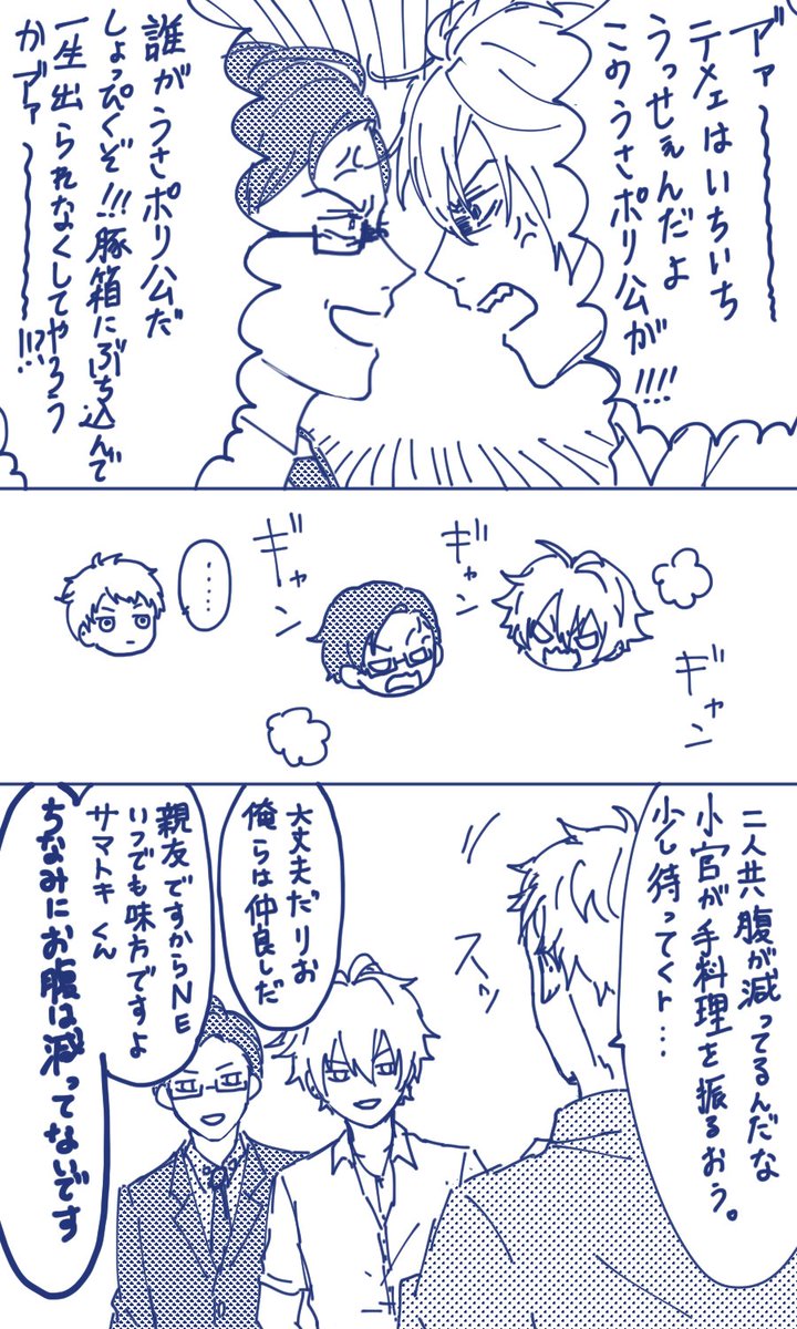 りおがいたら丸くおさまるMTC 