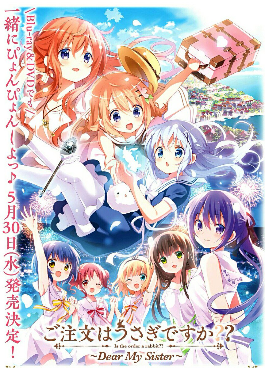 智乃mh Rabbit House Tea Party 16 から5年 Dear My Sister Tea Party から3年 Rabbit House Tea Party 21 は5月8日開催されます 写真はrabbit House Tea Party 16の時 Gochiusa ごちうさ T Co Kqjvzouznw