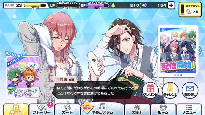 柳さんに頼りすぎじゃない？(無理) 