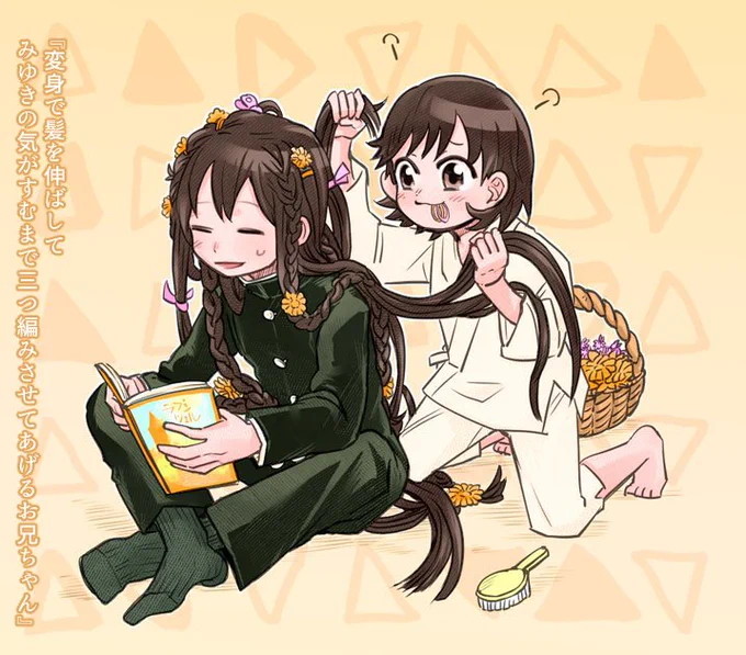 あやつきまとめ⑥ #あやつき  
