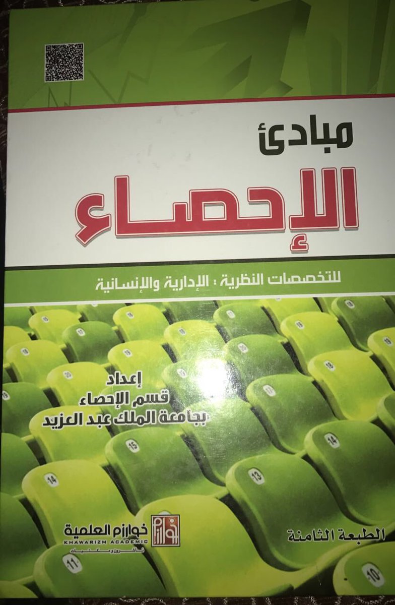 CyyCz's tweet photo. كتاب مبادئ الاحصاء 

الاستخدام : تخطيط بالرصاص فقققط✏️

سعر البيع : ٦٠ ريال

#pnu #pnu_books #pnu_كتب #pnu_كتب_مستعمله #pnu_كتب #pnu_مستعمل #pnu_حره https://t.co/XvQdvryk0q