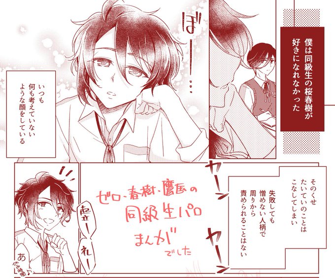 桜春樹のtwitterイラスト検索結果 古い順 桜春樹のtwitterイラスト検索結果 古い順