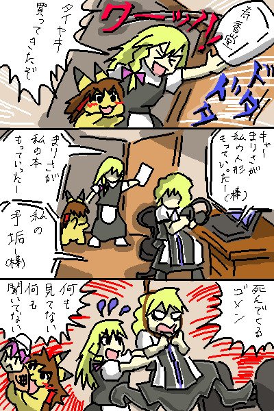 まずっちすき 