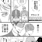 あーもう!このド天然上司がたまらない!元上司のパワハラもふっ飛びそう!