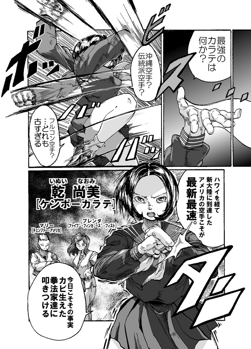 コマンドサンボvsケンポーカラテ①②
今月は一気に作業しますよええ…
①は再掲 