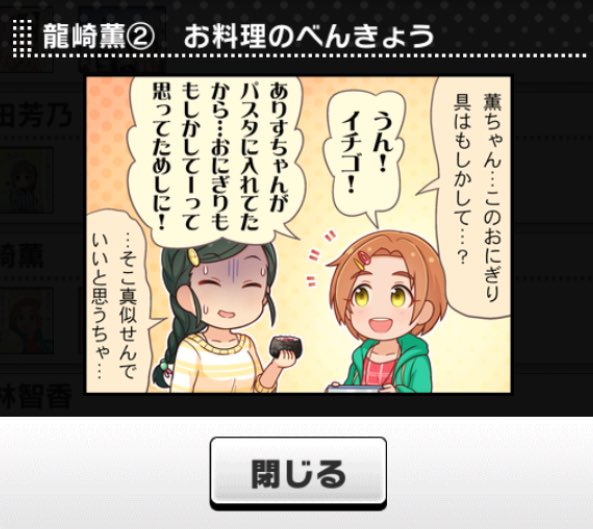 ありすの影響が薫ちゃんにまで😇 