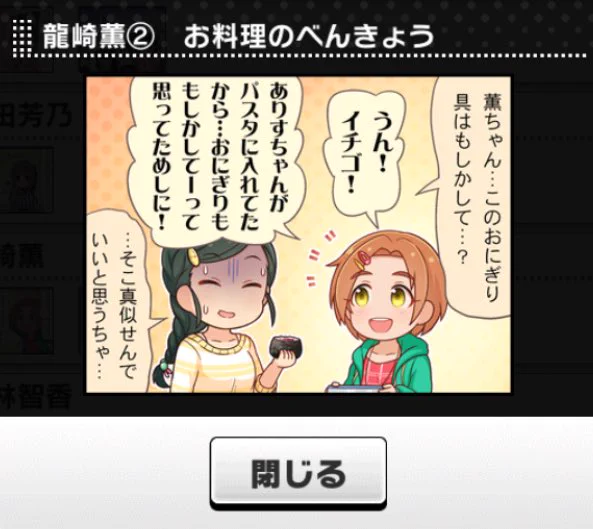 ありすの影響が薫ちゃんにまで😇 