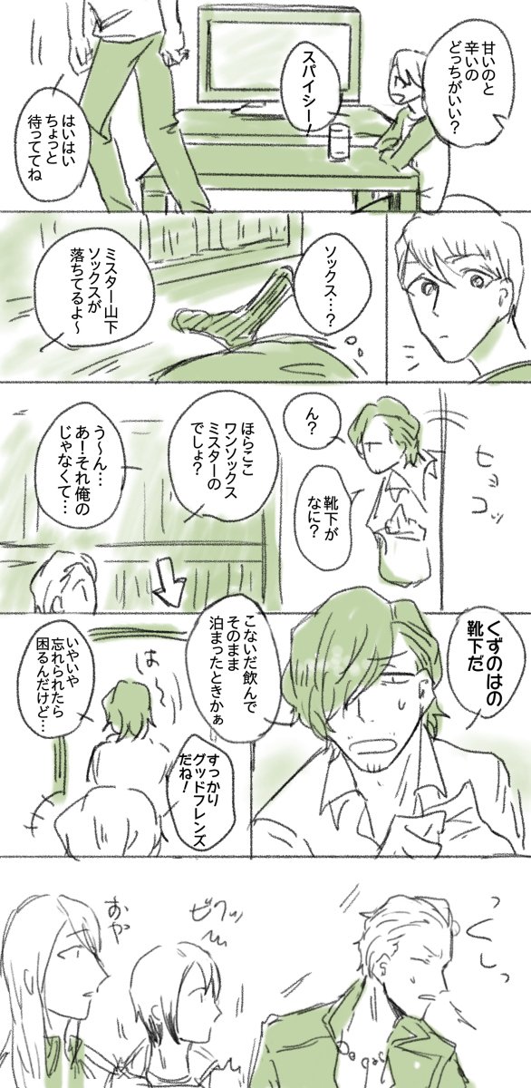 Mマスまとめ14 #アイドルマスターSideM #葛之葉雨彦 #山下次郎 #三十路組 #みのりーズ https://t.co/0DVbjQto0n 