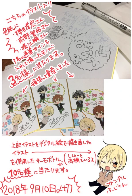 発売中のLaLa10月号「水玉ハニーボーイ」「オネエ男子、はじめます。」W掲載中です。ふろくにドラマCDが付いてます。声優さんの直筆サイン色紙が当たったりします。締切が近い。10月に単行本も2冊出ます 