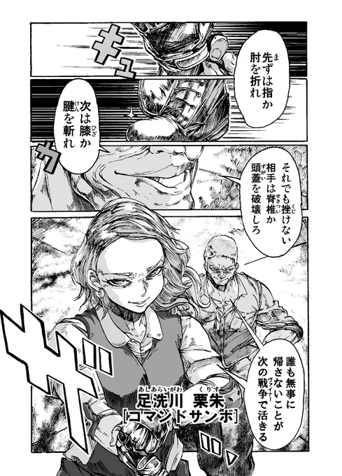 コマンドサンボvsケンポーカラテ①②
今月は一気に作業しますよええ…
①は再掲 