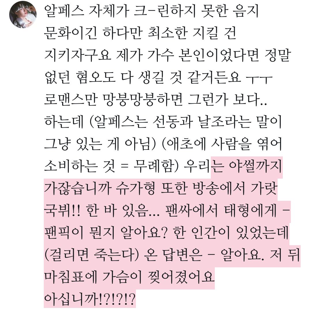 ze_Bonof's tweet photo. 공계 블락은 필수^^ 근데 블락햇다고 저 써방 안해요 ㅎㅎ 하지마라 알림 또링또링 울려대는 계정으로 서치할까보냐 팬 분이 수가형한테 팬싸에서 솔직히 트위터 부계있죠!? 이랬는데 음- 난 모루는데~~ 이러셨음 ㅡ.ㅡ https://t.co/oNZn2TtqAU