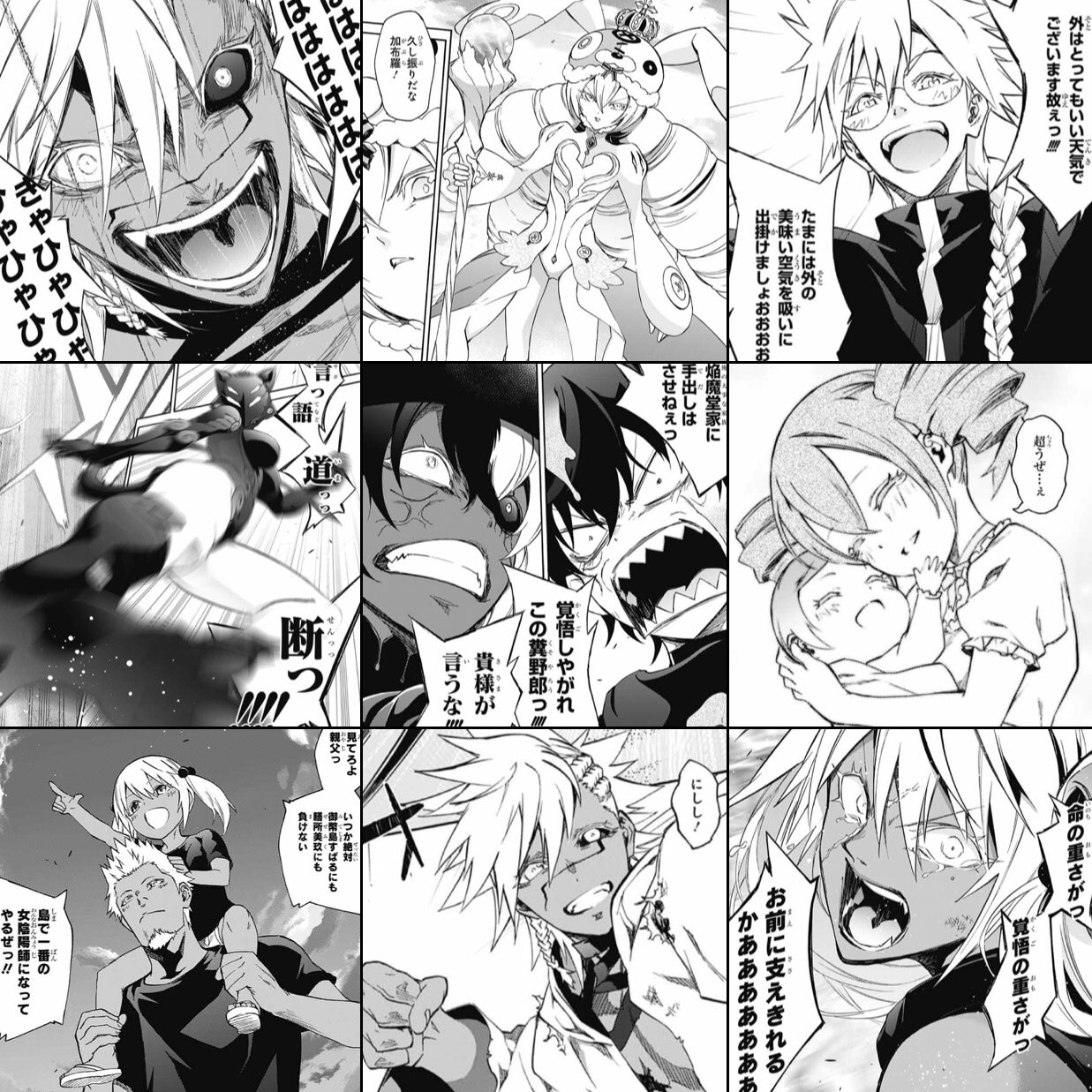 助野嘉昭 24巻発売中 双星の陰陽師 第16巻 全国書店 電子書籍にて発売中 とうとう前作 貧乏神が に追いつきました 時間経つのは早いデスね 双星の陰陽師 助野嘉昭 24巻発売中 双星の陰陽師 第16巻 全国書店 電子書籍にて発売中 とうとう前作 貧乏神が に追いつきました 時間経つのは早いデスね 双星の陰陽師