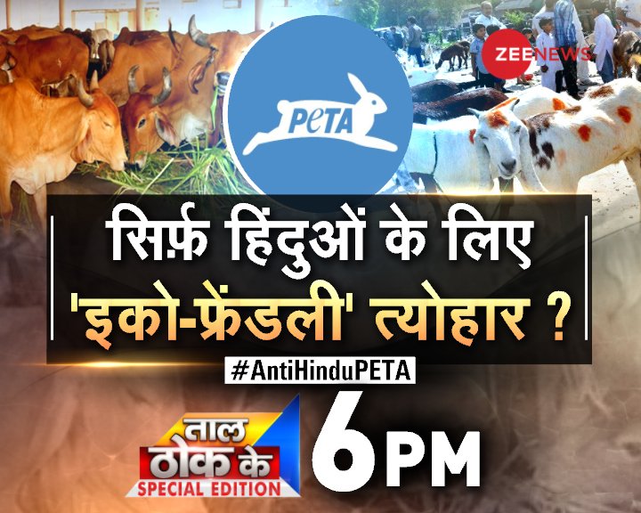 sauhem26's tweet photo. #BlockPeta #AntiHinduPETA #BlockPetaIndia💪🏼 https://t.co/keH4VdYkI2