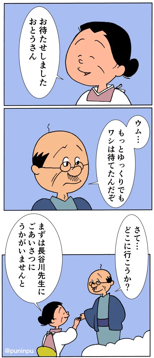 ジーンとくるね…読むだけでフネと波平の声が変換されてくる！