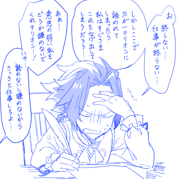 あんまりにも終わらなくて代弁してもらったら先生が残念になった 