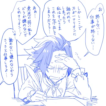 あんまりにも終わらなくて代弁してもらったら先生が残念になった 