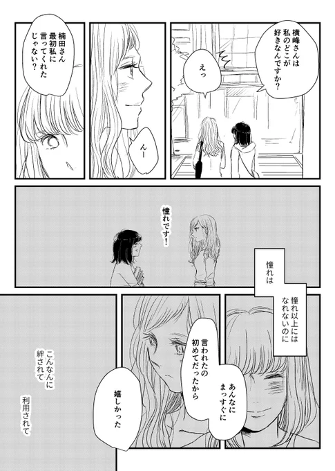 「とくべつな人」2/3 