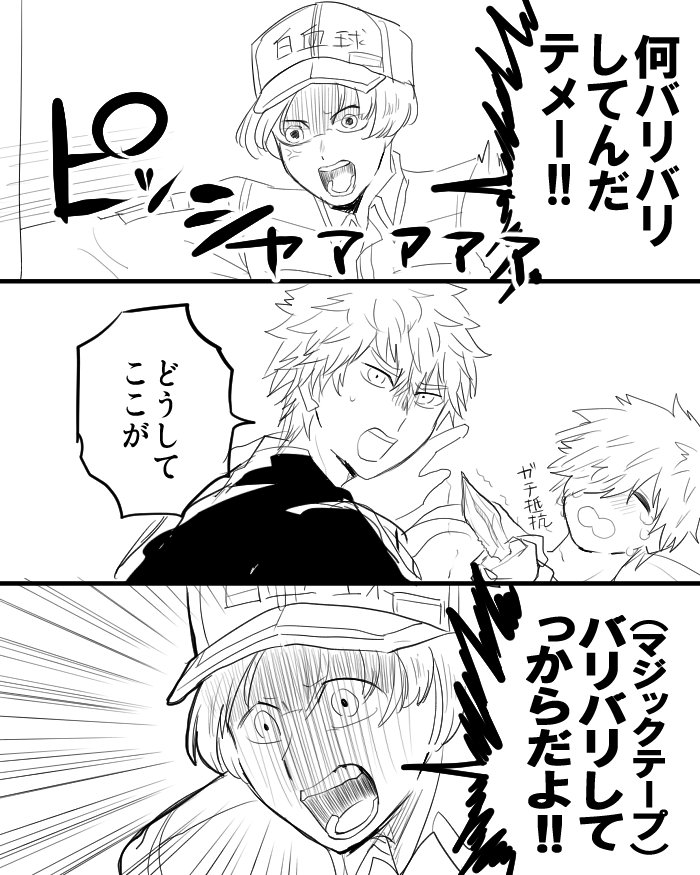バリバリ 