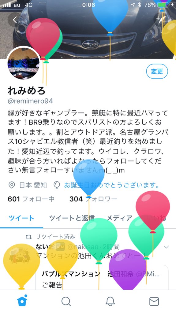 寂しい誕生日