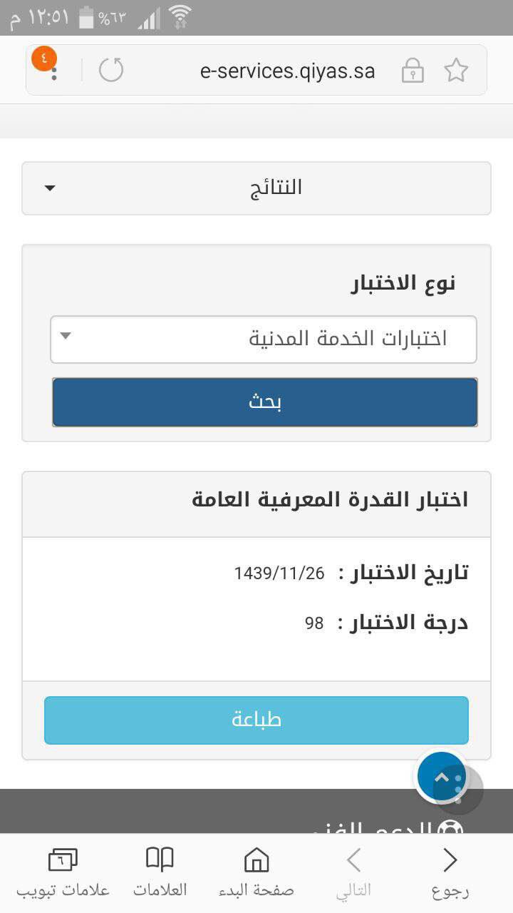 Ø§Ù„Ù‚Ø¯Ø±Ø© Ø§Ù„Ù…Ø¹Ø±ÙÙŠØ© Ù‚Ø¯Ø±Ø§Øª ØµØ§Ù„Ø­ Ø¹Ù„Ù‰ ØªÙˆÙŠØªØ± Ù†Ø²Ù„Øª Ø¯Ø±Ø¬Ø§Øª Ø§Ø®ØªØ¨Ø§Ø± Ø§Ù„Ù‚Ø¯Ø±Ø© Ø§Ù„Ù…Ø¹Ø±ÙÙŠØ© ÙØ§Ù„ÙƒÙ… Ø§Ù„ØªÙˆÙÙŠÙ‚ ÙŠØ§Ø§Ø±Ø¨ ØªØ­Øª Ù‡Ø°Ù‡ Ø§Ù„ØªØºØ±ÙŠØ¯Ø© Ø¯Ø±Ø¬Ø§Øª Ø¯ÙˆØ±Ø© Ø§Ù„Ù‚Ø¯Ø±Ø© Ø§Ù„Ù…Ø¹Ø±ÙÙŠØ© Ù„Ù„Ø§Ø³ØªÙØ³Ø§Ø± ÙˆØ§Ù„ØªØ³Ø¬ÙŠÙ„ Https T Co Yuiavktfzw Https T Co Grvazmjzbk