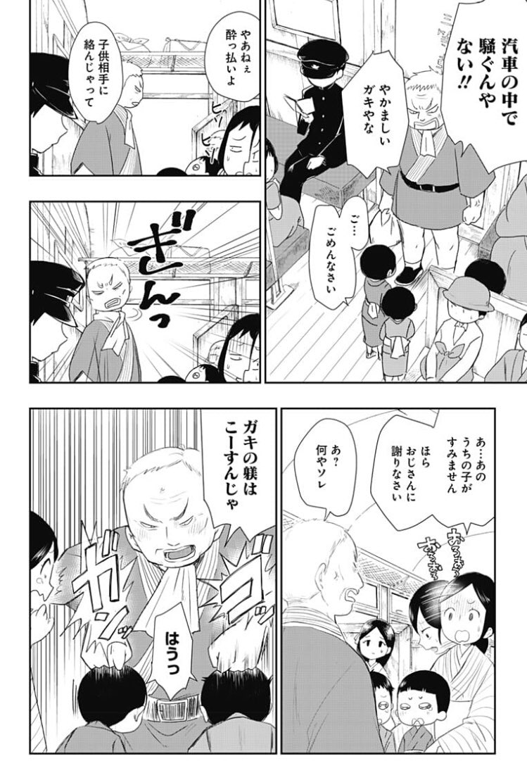 【第2話】
『昭和オトメ御伽話』更新されました。

昭和六年、五月。

三年の月日が、優しかった少年と泣き虫だった少女にもらたしたものは……? 