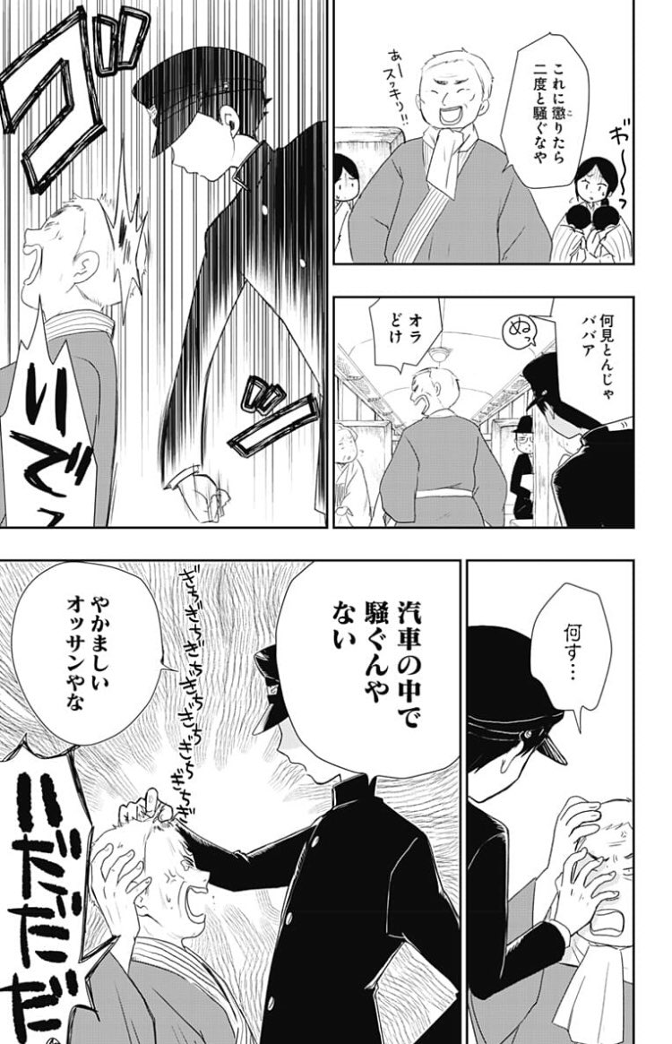 【第2話】
『昭和オトメ御伽話』更新されました。

昭和六年、五月。

三年の月日が、優しかった少年と泣き虫だった少女にもらたしたものは……? 