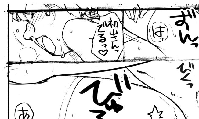 ろくもんせん記事を更新 性ウト進捗42
クラスメイトの遺伝子を体内に吸収してしまいました
ろくもんせんHP→https://t.co/DKHLBvSzn4 