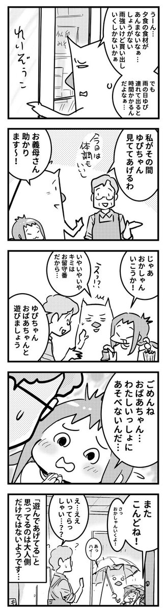 あんなに堂々と言われたら連れて行かないわけにはいかなくなった　　　　 むすめ雑記帳 : 遊んであげてるのはだあれ？　　  