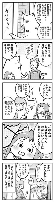 あんなに堂々と言われたら連れて行かないわけにはいかなくなった　　　　 むすめ雑記帳 : 遊んであげてるのはだあれ？　　  