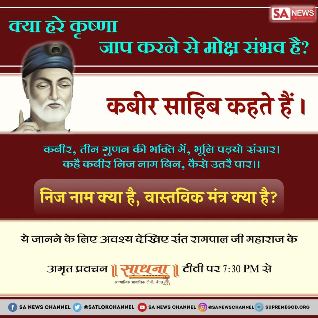 #Janamashtami
कृष्णजी की भक्ति केसे करनी होती है अधिक जानकारी केलिए देखिए रोज साम 7:40से साधना टिवी पर