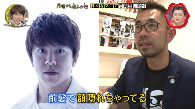 10年前から政治家の髪型をチェックして法則を調べたり心理状態を予測している髪型マニアの美容師さんがすごい 月曜から夜ふかし Togetter 10年前から政治家の髪型をチェックして法則を調べたり心理状態を予測している髪型マニアの美容師さんがすごい 月曜から夜ふかし Togetter