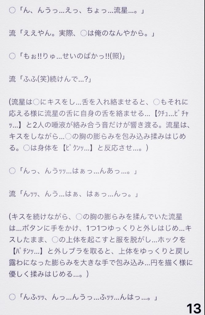 虹色 在 Twitter 上 藤井流星 嫉妬 束縛 裏 ジャニーズwestで妄想 ジャニストで妄想 虹色妄想ストーリー は自分自身だと思って下さい リクエスト 苦手な方はスル して下さい T Co Bsspyhyk0b Twitter