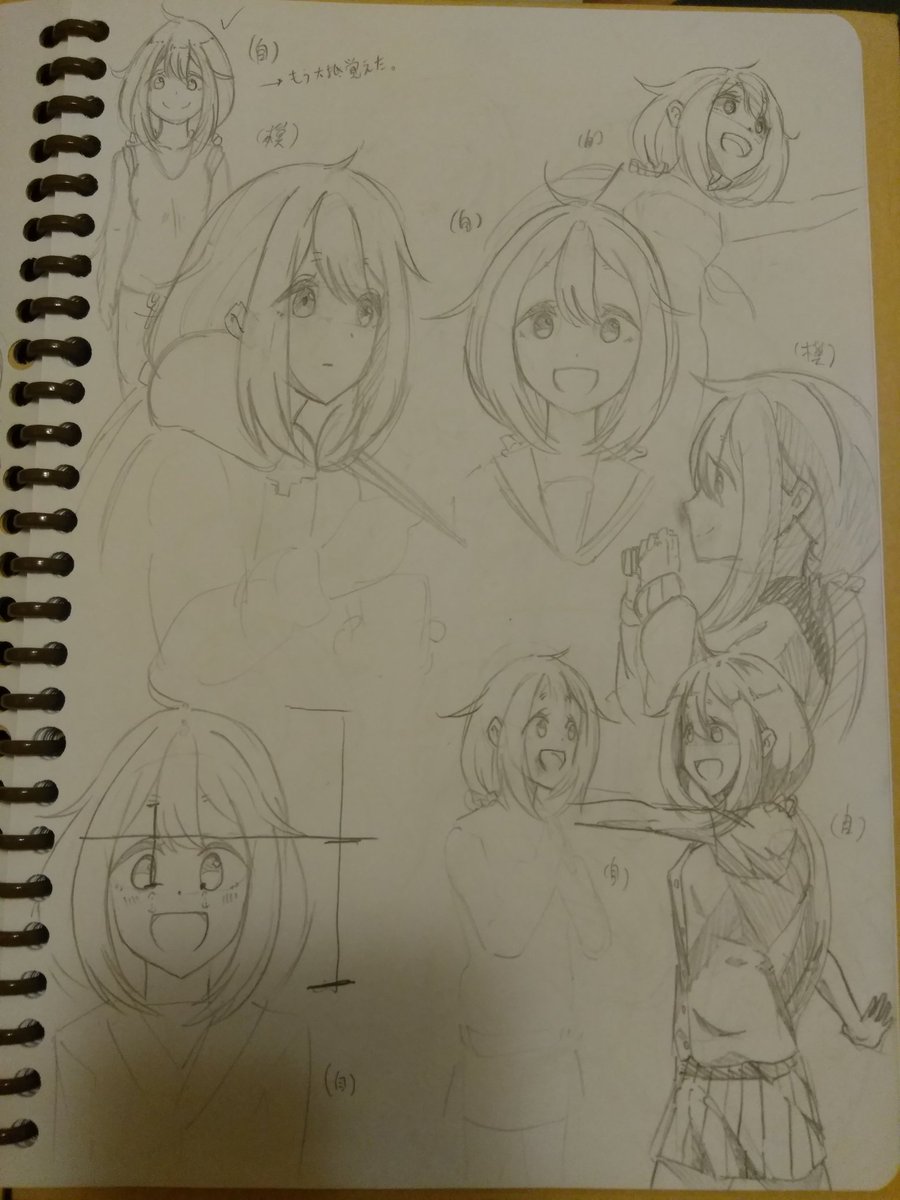 アニメーションを作った前、設定を見って模写しました。 