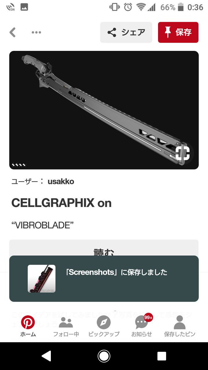 武器制作 武器制作