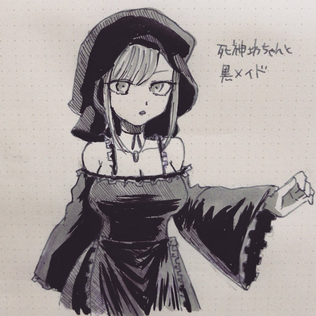 ট ইট র バンビーズ 色々呟きます アリスさんかわええええ アナログのベタって楽しすぎる 漫画家志望 漫画家志望さんと繋がりたい 模写 死神坊ちゃんと黒メイド
