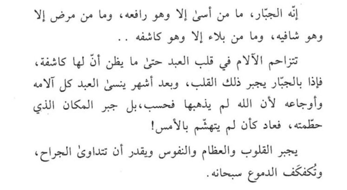 286y__'s tweet photo. اللهم أُجبرنا جبرًا أنت وليُّه. https://t.co/leyz7gCElp