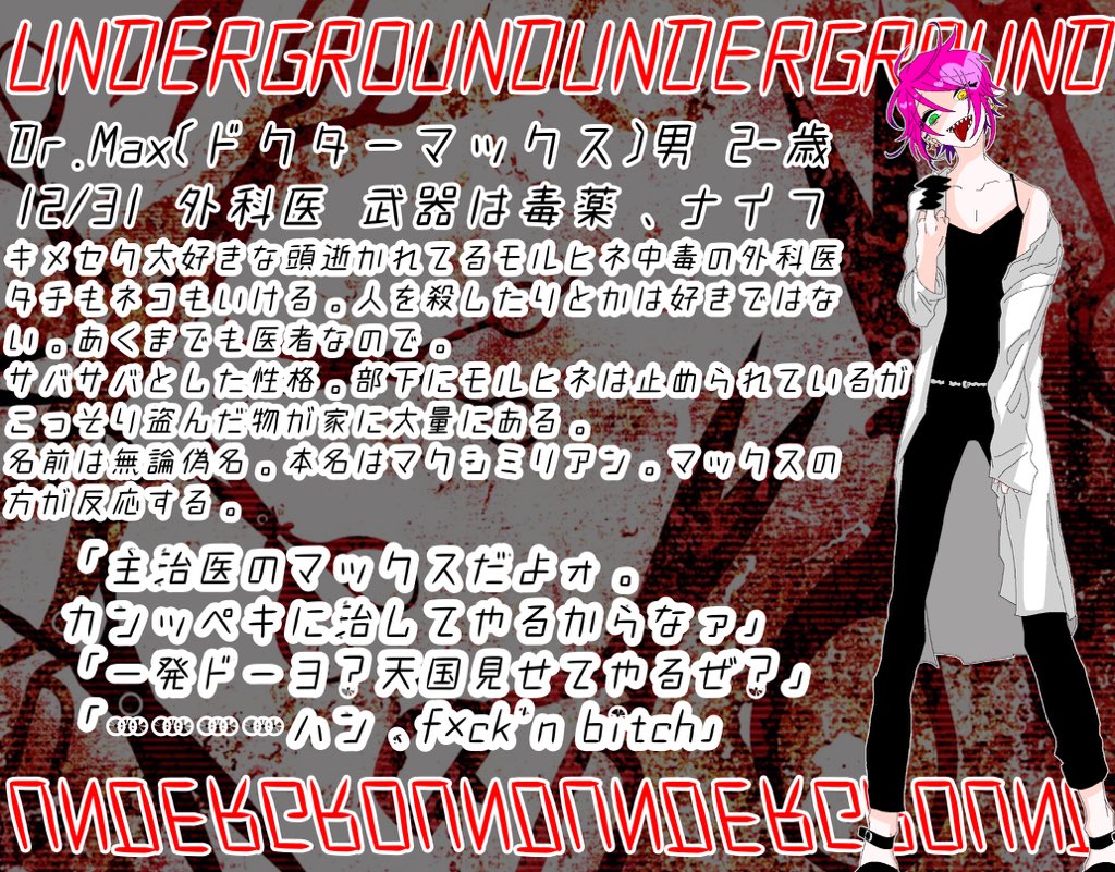 kikaku_toth's tweet photo. 素敵企画【 @blkikaku_ug 】に参加させていただきます。一般人の医者です。
ちょっとあれですが普通に腕は良いです。よろしくお願いします。

 #アン・グラ  #UG_CS https://t.co/NWAKKtrbqz