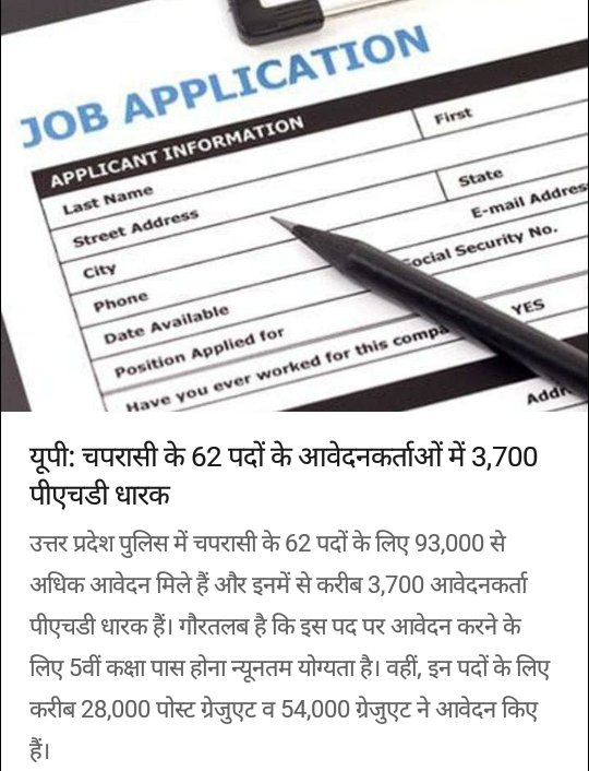 मेरा भारत महान