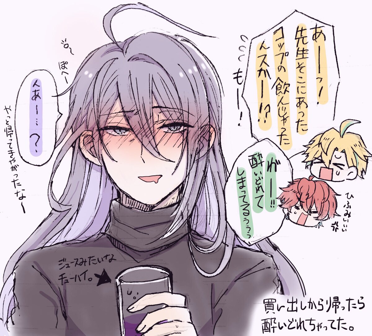 時々、先生をうっかりお茶目さんにさせたくなる病。

(そしてこれくらいギャグチックになれる日が来てほしいという願望。) 